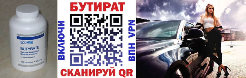 БУТИРАТ жидкий экстази Сим