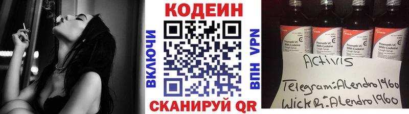 магазин наркотиков Сим Codein Purple Drank