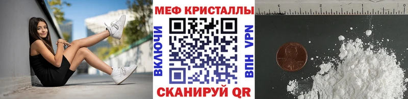 Меф мяу мяу мука Сим