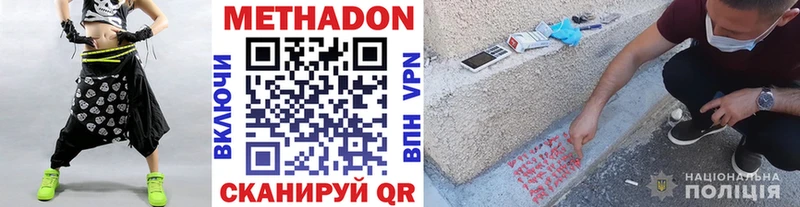Метадон VHQ  Сим 